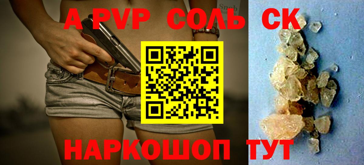 Alpha PVP СК Переславль-Залесский