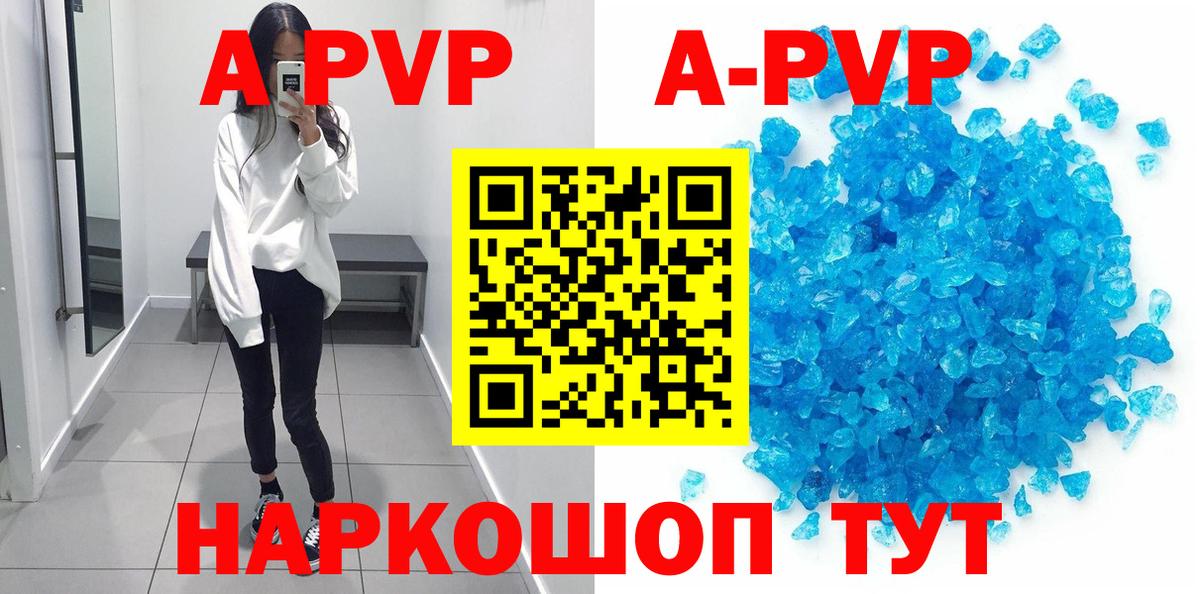 Alfa_PVP кристаллы  Альфа ПВП Соль  Переславль-Залесский  Вход с VPN  A-PVP Соль 