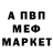 Метадон белоснежный Anna Matuk