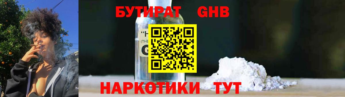 Переславль-Залесский  Бутират BDO  Вход с VPN 