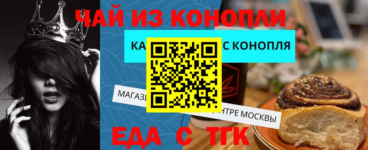Переславль-Залесский  Еда ТГК конопля  Вход с VPN 