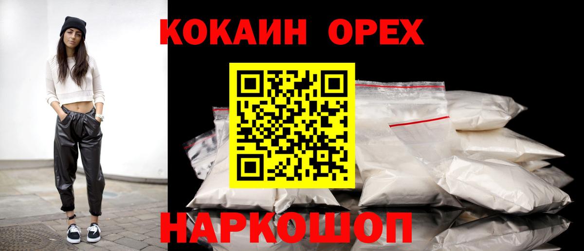 КОКАИН FishScale Переславль-Залесский