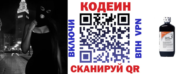 Codein Purple Drank Переславль-Залесский