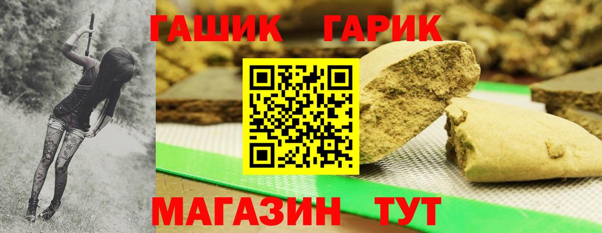 Переславль-Залесский  Гашиш  ГАШ гашик  Вход с VPN  ГАШИШ гарик 
