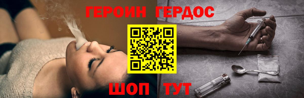 Героин афганец Переславль-Залесский