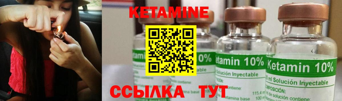 Переславль-Залесский  Кетамин ketamine  КЕТАМИН VHQ  Вход с VPN 