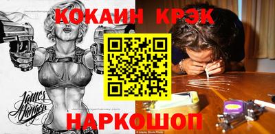 кокаин перу Белореченск