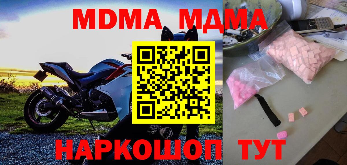 Переславль-Залесский  МДМА молли  МДМА VHQ  MDMA  Вход с VPN 