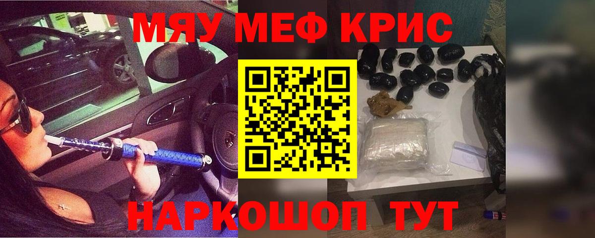 МЕФ  Меф VHQ  Переславль-Залесский  Вход с VPN  МЕФ  Меф мука 