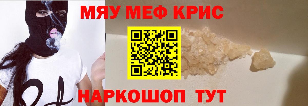МЕФ кристаллы Переславль-Залесский
