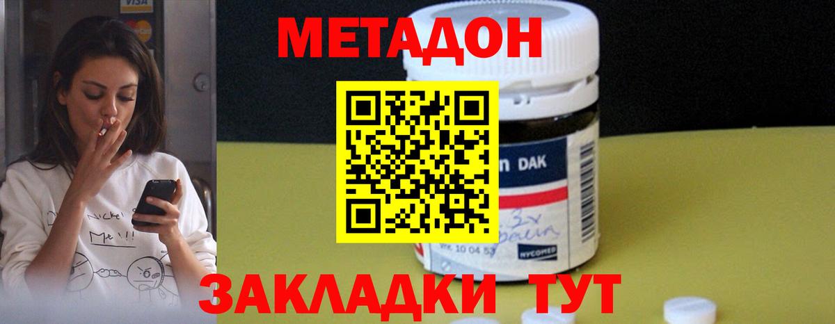МЕТАДОН VHQ  Вход с VPN  Переславль-Залесский  Метадон белоснежный 
