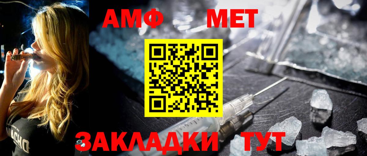 Переславль-Залесский  МЕТАМФЕТАМИН винт  Вход с VPN 