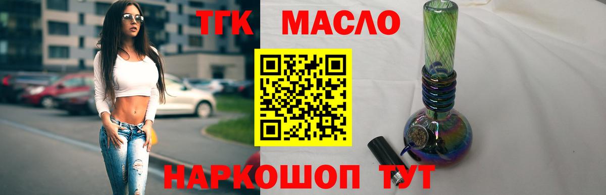 Дистиллят ТГК Wax  Дистиллят ТГК THC oil  Вход с VPN  Переславль-Залесский 
