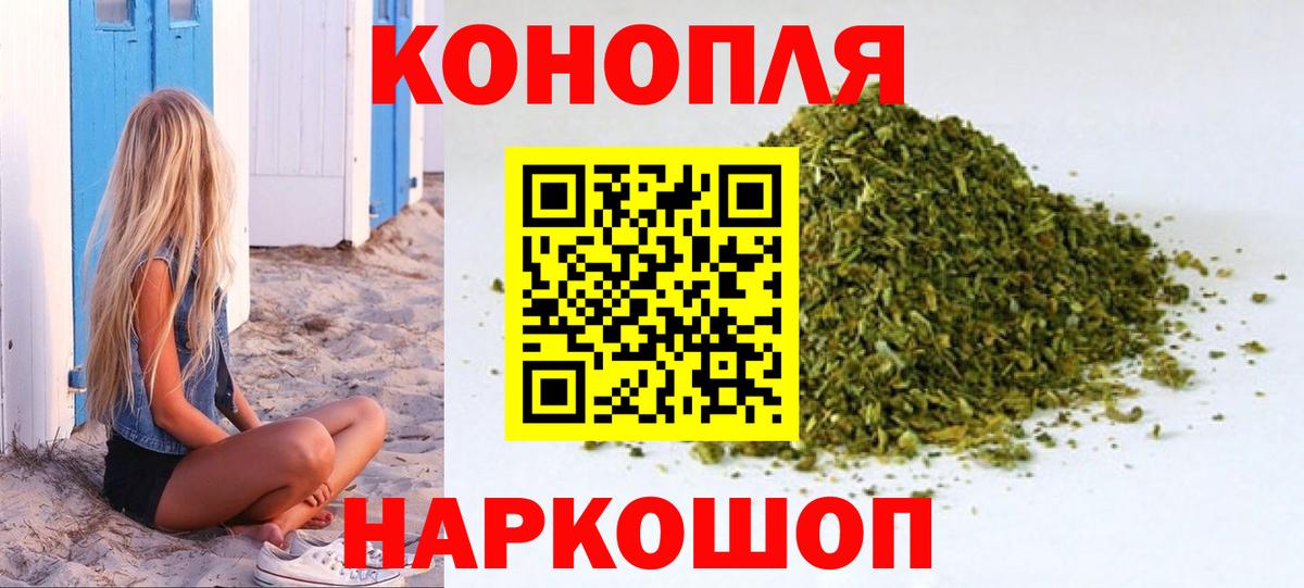 Бошки Шишки THC 21%  Конопля VHQ  Шишки марихуана LSD WEED  Переславль-Залесский  Вход с VPN 